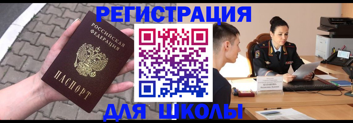 временная прописка в Нижней Салде