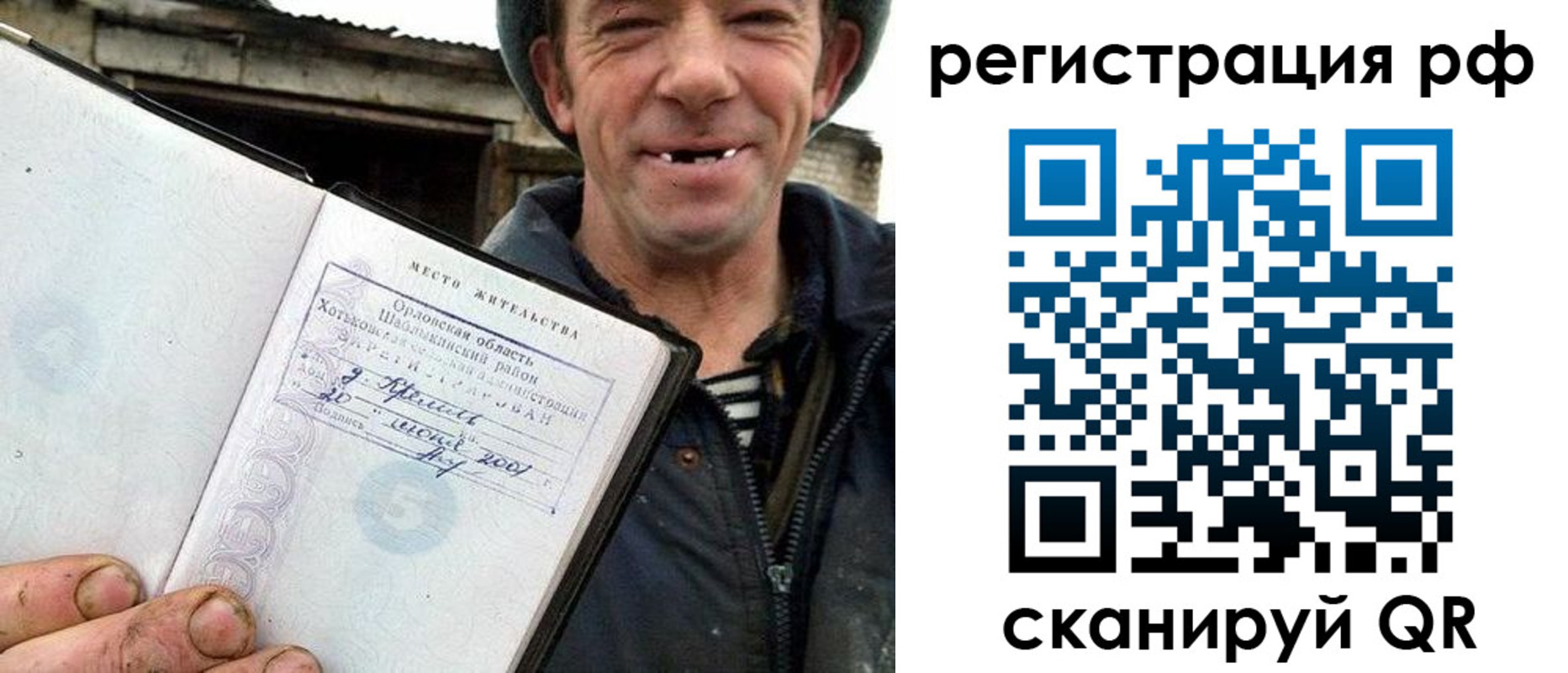 купить прописку в Нижней Салде