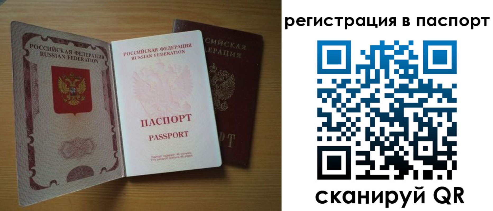 прописка 2025 в Нижней Салде