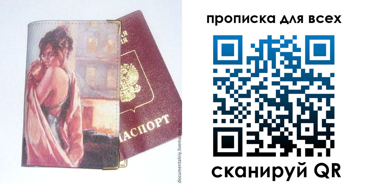 временная регистрация собственник в Нижней Салде