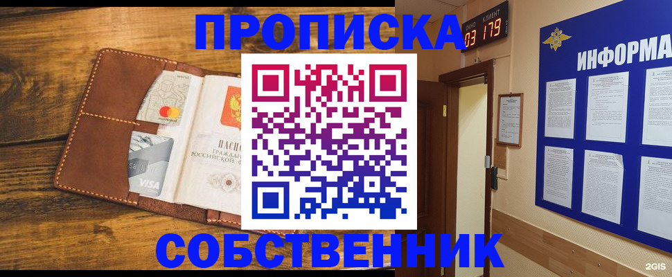 временная регистрация законно в Нижней Салде