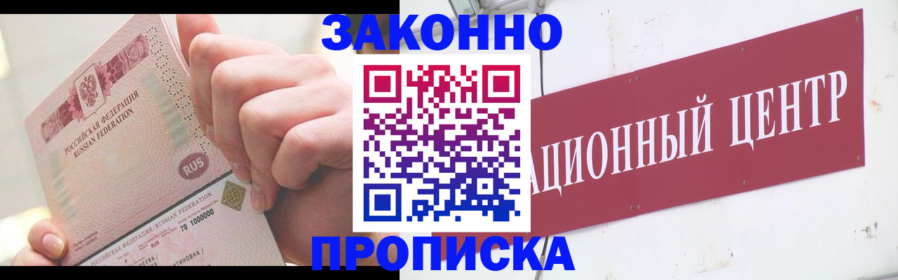прописка для работы в Нижней Салде