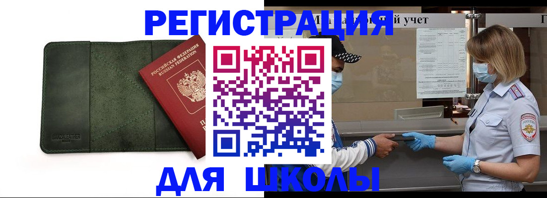 прописка 2025 в Нижней Салде