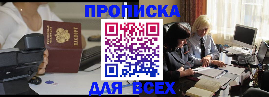 временная регистрация недорого в Нижней Салде