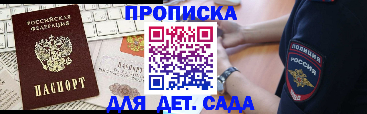 временная регистрация в Нижней Салде