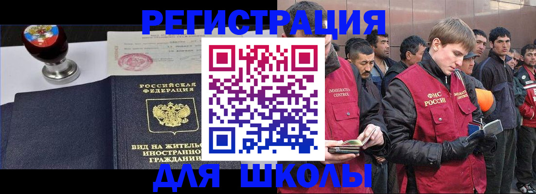 временная регистрация для всех в Нижней Салде